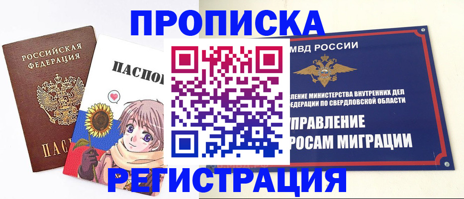 прописка для кредита в Рассказово
