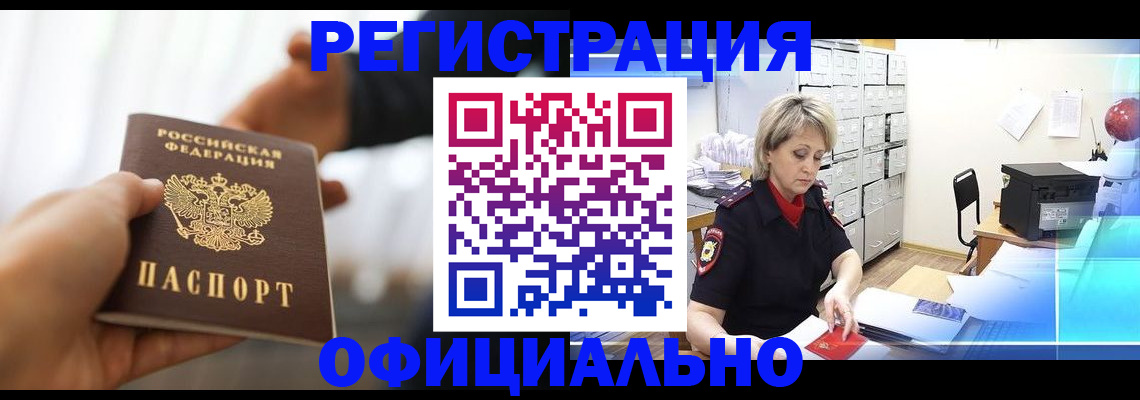 прописка гарантия в Рассказово